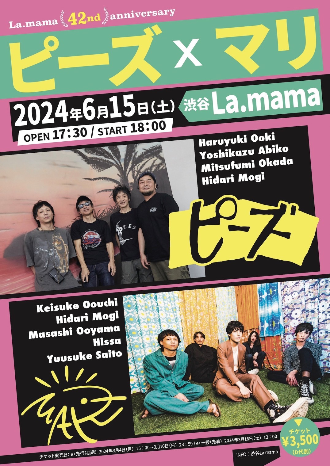 La.mama 42nd anniversary「ピーズ×マリ」