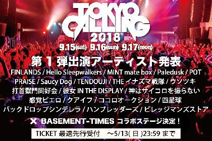 『TOKYO CALLING』感エロ、打首、四星球ら　第1弾出演アーティストを20組発表