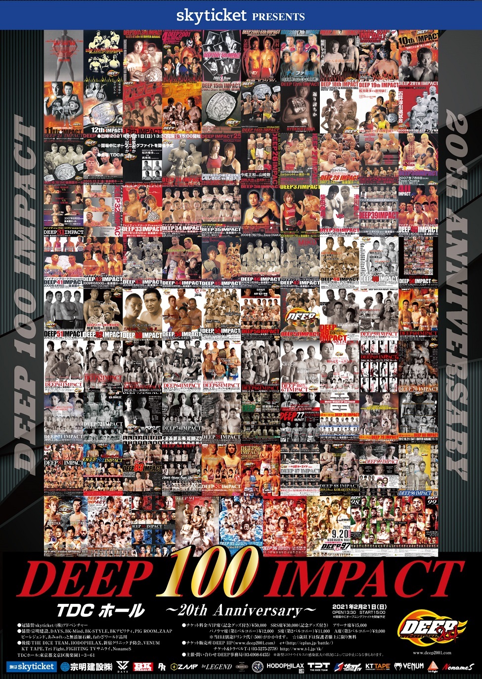 2/21はDEEP100回記念大会！ TOKYO DOME CITY HALLで元谷友貴vs.昇侍