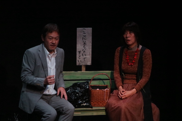 『いかけしごむ』（別役実作、林次樹演出） 撮影／宮川和久