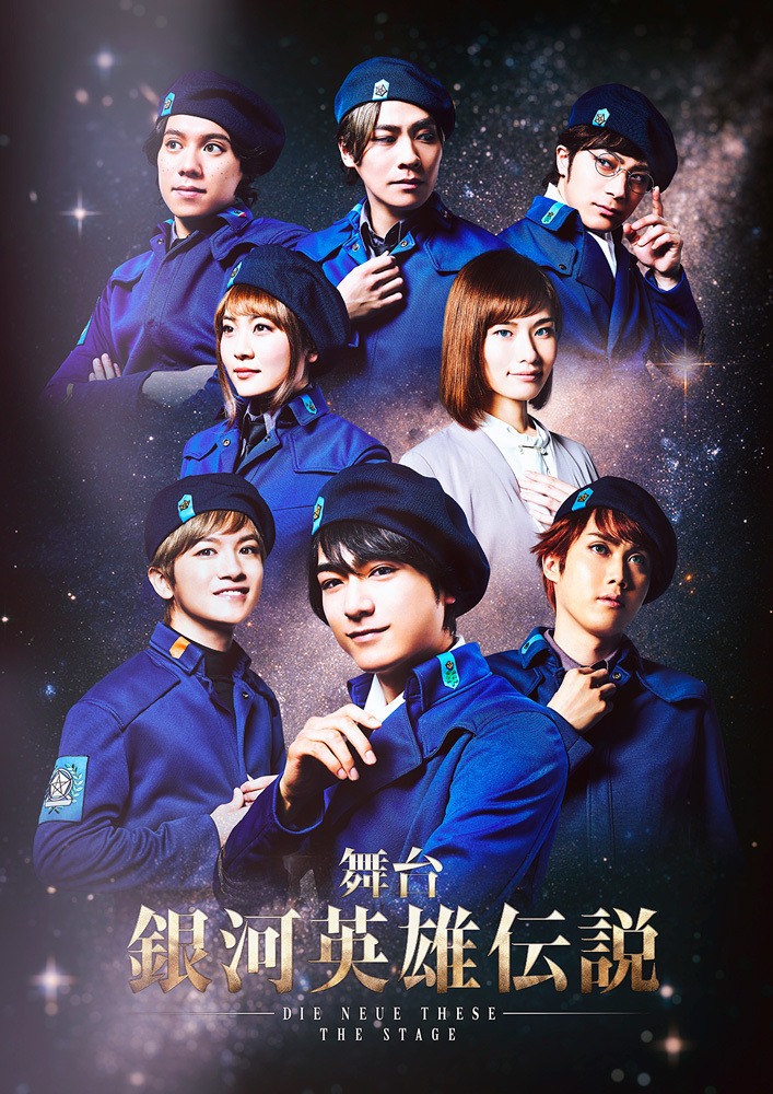 (C)田中芳樹/松竹・Production I.G