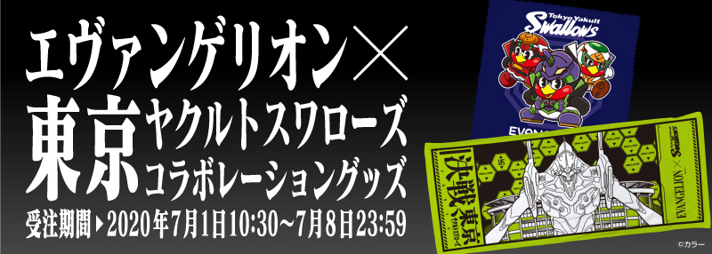 つば九郎とエヴァ初号機が合体！ スワローズ×エヴァのコラボグッズは7