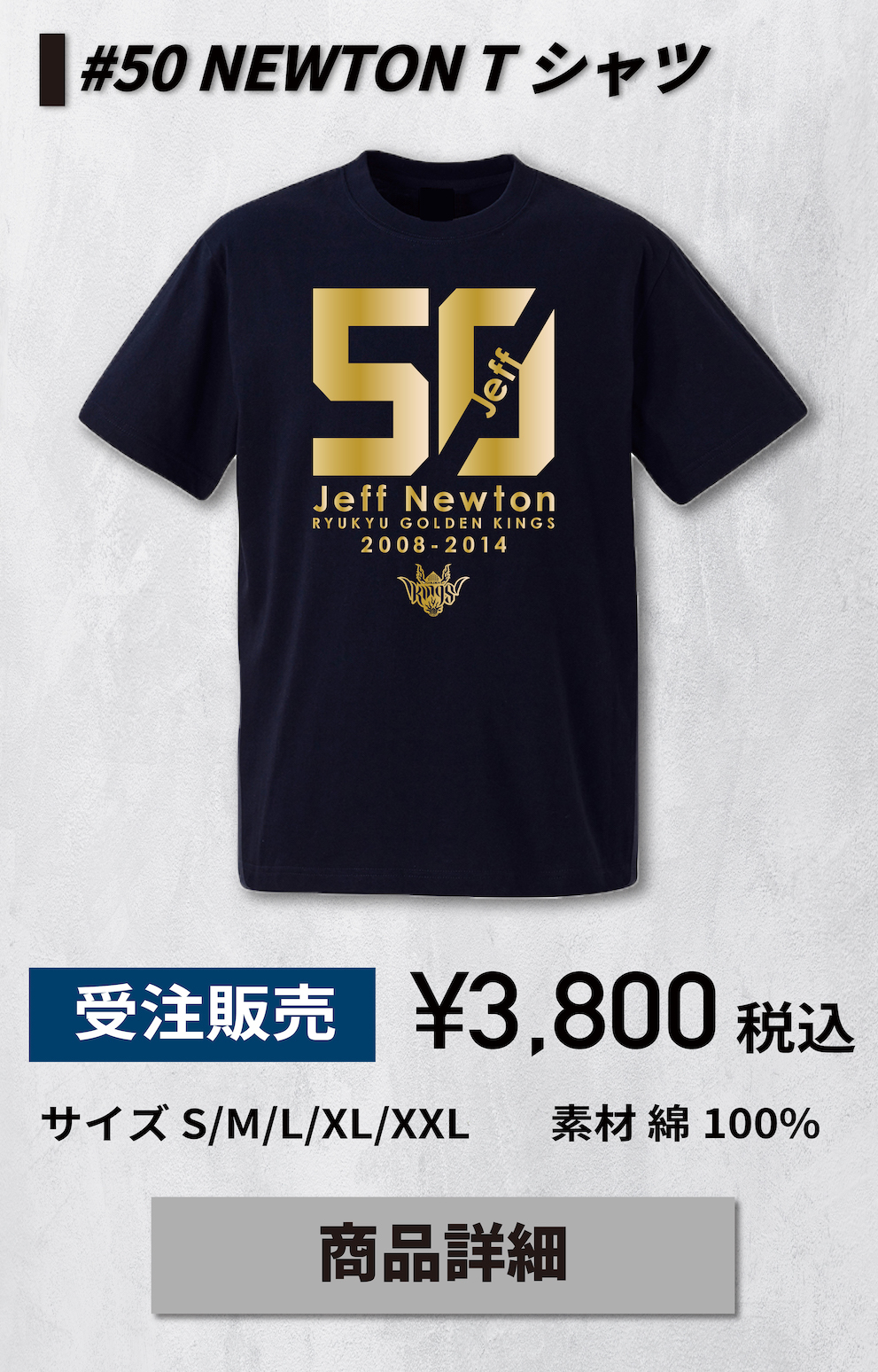 #50 NEWTON Tシャツ