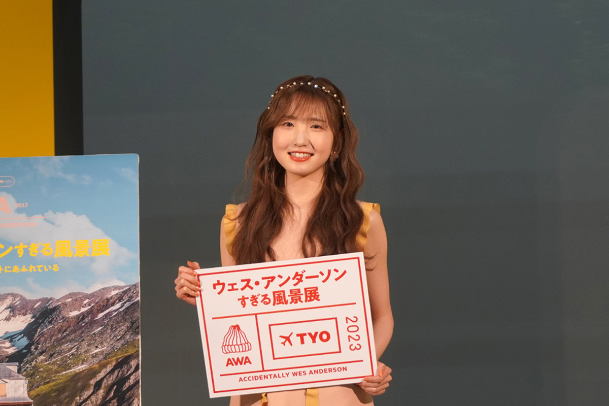 『ウェス・アンダーソンすぎる風景展』展覧会アンバサダー・本田仁美（AKB48）