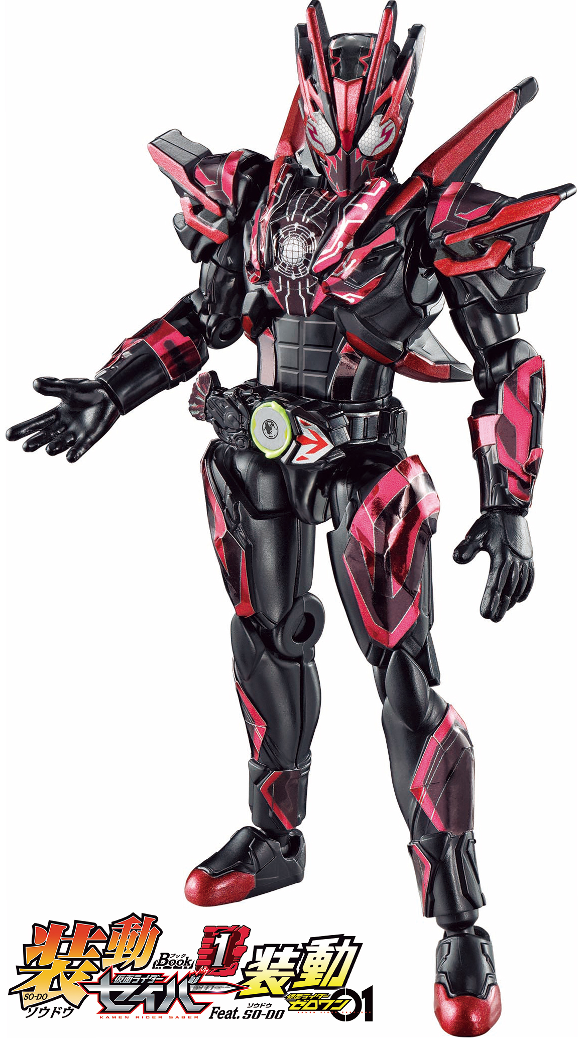 装動 仮面ライダーセイバー Book 1 Feat. 装動 仮面ライダーゼロワン （C）石森プロ・テレビ朝日・ADK EM・東映