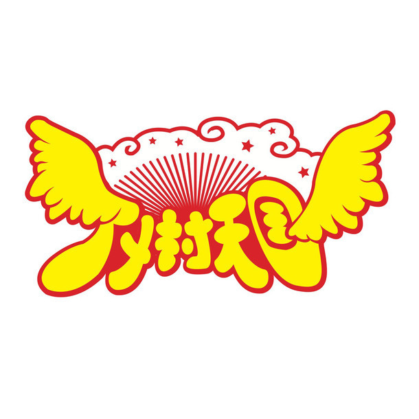 「アメ村天国」ロゴ