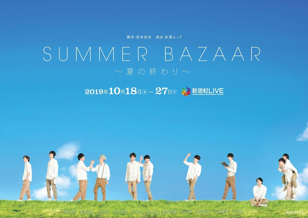 佐伯亮 SUNPLUS サンプラス 隣のひと ランダムチェキ - www.adelbay.com