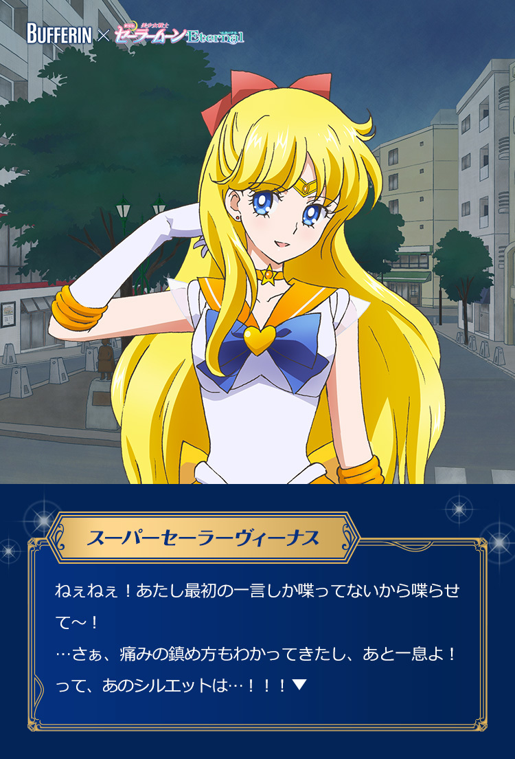 （C）Naoko Takeuchi （C）武内直子・PNP／劇場版「美少女戦士セーラームーン Eternal」製作委員会