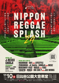 日本レゲエシーンの第一線で活躍するアーティストが日比谷野音に集結　『NIPPON REGGAE SPLASH 2024』11月に開催