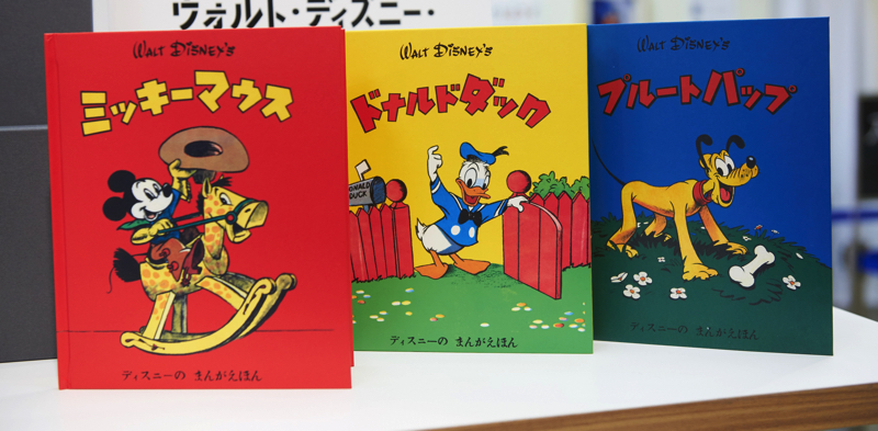 復刻絵本「ミッキーマウス」 ・「ドナルドダック」 ・「プルートパップ」 全3種¥1,080(税込み) ※本展覧会にて先行販売となります。 （C）Disney