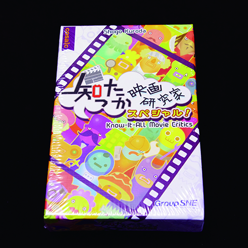 知ったか映画研究家 (c)DEAR SPIELE
