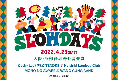 近郊型ゆるフェス『SLOW DAYS』開催決定、Cody・Lee(李）、TENDRE、Helsinki Lambda Clubら5組が出演