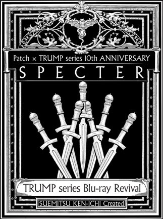 TRUMP series Blu-ray Revival第6弾『SPECTER』