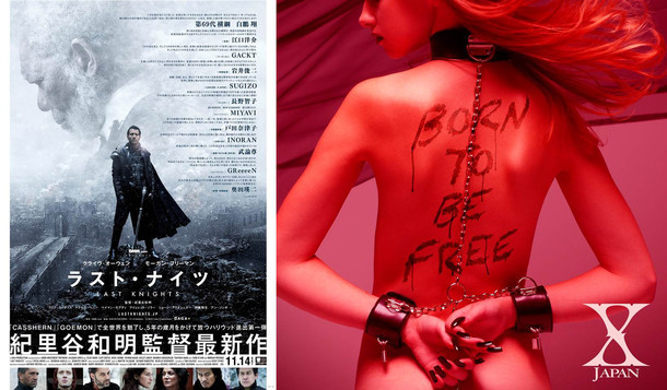 映画「ラスト・ナイツ」ポスタービジュアル (c)2015 Luka Productions. / X JAPAN「BORN TO BE FREE」配信ジャケット