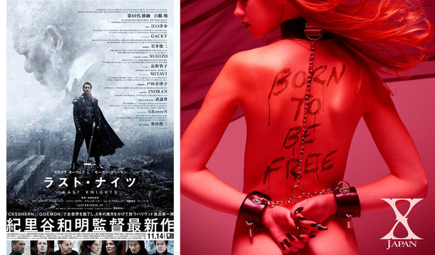 X JAPAN「BORN TO BE FREE」が紀里谷監督映画「ラスト・ナイツ」CM曲に