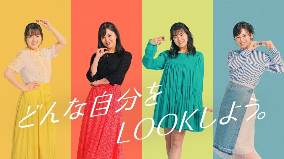 『LOOK』CM