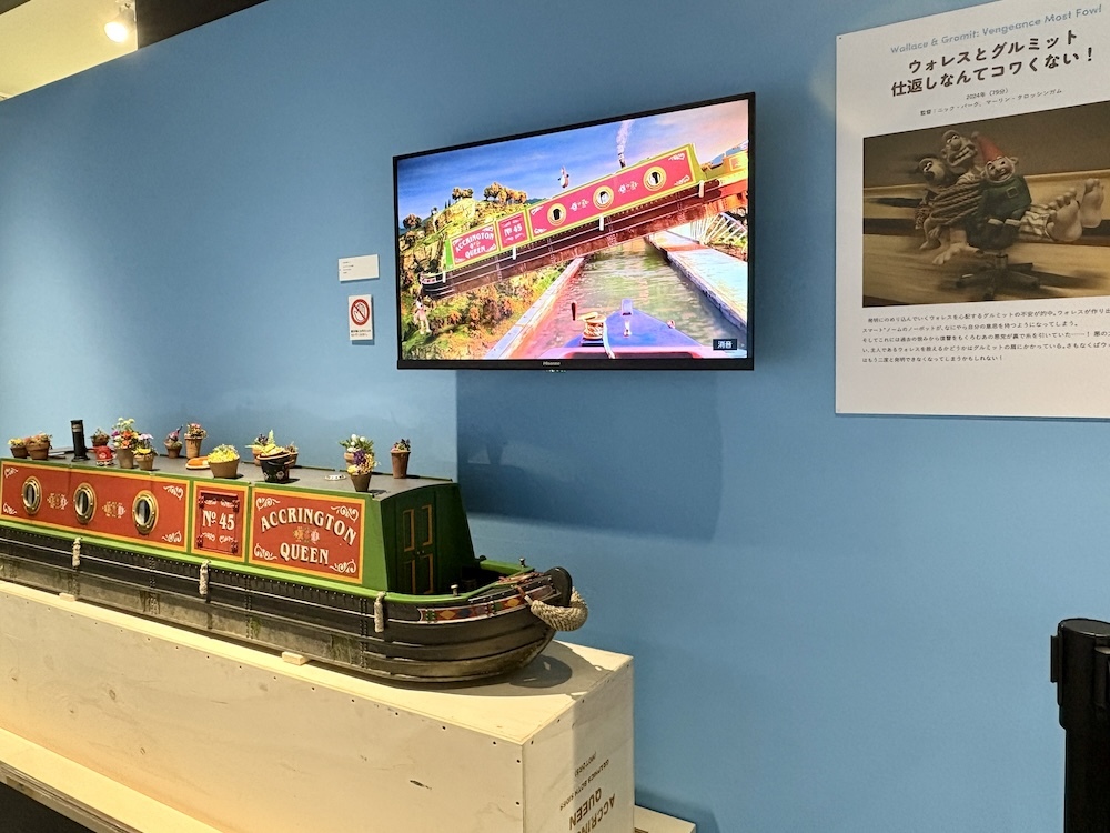 『ひつじのショーン展 with ウォレスとグルミット』展示風景