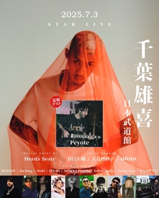 千葉雄喜、⽇本武道館ライブの追加ゲスト＆アナログレコードの会場限定先⾏販売を発表　FPSゲーム『VALORANT』とのコラボが決定