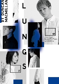 ジャニーズWEST 神山智洋の初単独主演舞台『LUNGS』ビジュアルが解禁　二人芝居、共演は谷村美月