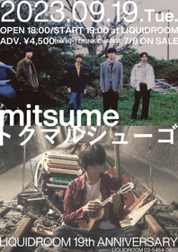 トクマルシューゴ、ミツメのツーマンライブ『mitsume LIQUIDROOM 19th ANNIVERSARY』への出演が決定