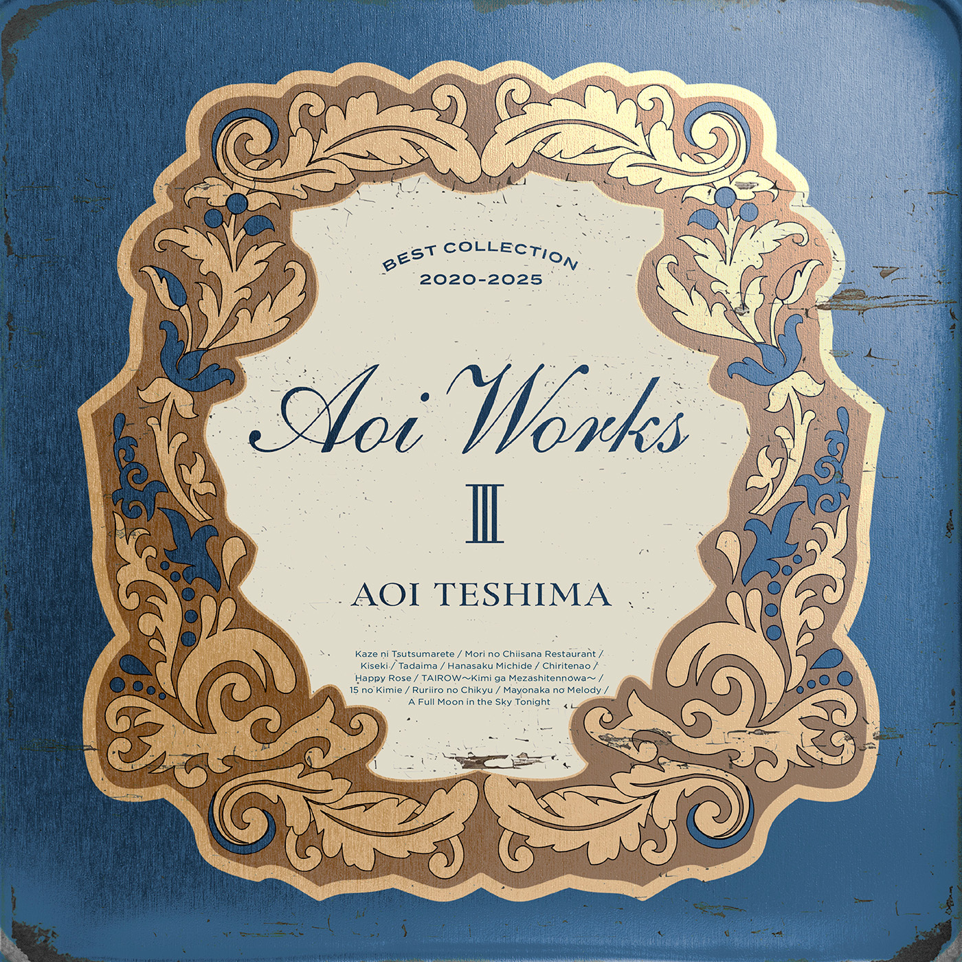 手嶌葵『Aoi Works Ⅲ〜best collection 2019-2025〜』