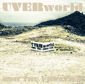 【非売品】UVERworld「ROB THE FRONTIER」ポスター 激レア 非売品】UVERworld「ROB THE FRONTIER」ポスター 激レア
