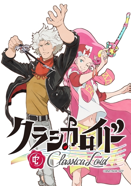 Nhkによる奇妙なクラシック音楽アニメ クラシカロイド 16年放送決定 Spice エンタメ特化型情報メディア スパイス