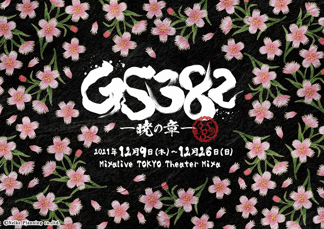  　(C) Nelke Planning co.,ltd.