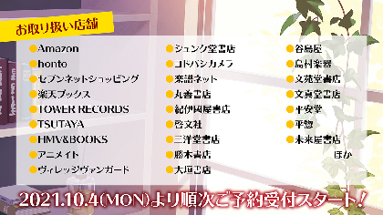 るぅと、自身初の公式ファンブック『るぅとめもりー』が全国の書店で