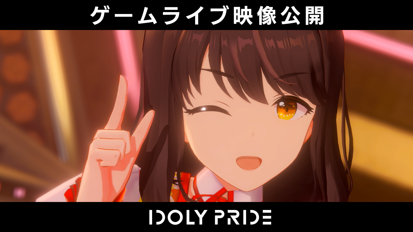 IDOLY PRIDE』作中グループ・サニーピースが歌うTVアニメ挿入歌『EVERYDAY! SUNNYDAY!』の3Dゲームライブ映像を初公開 |  SPICE - エンタメ特化型情報メディア スパイス