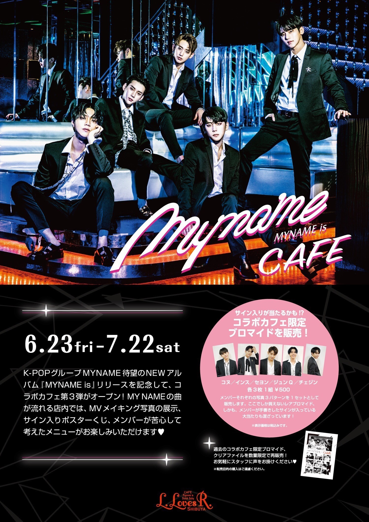 『MYNAME is CAFE』