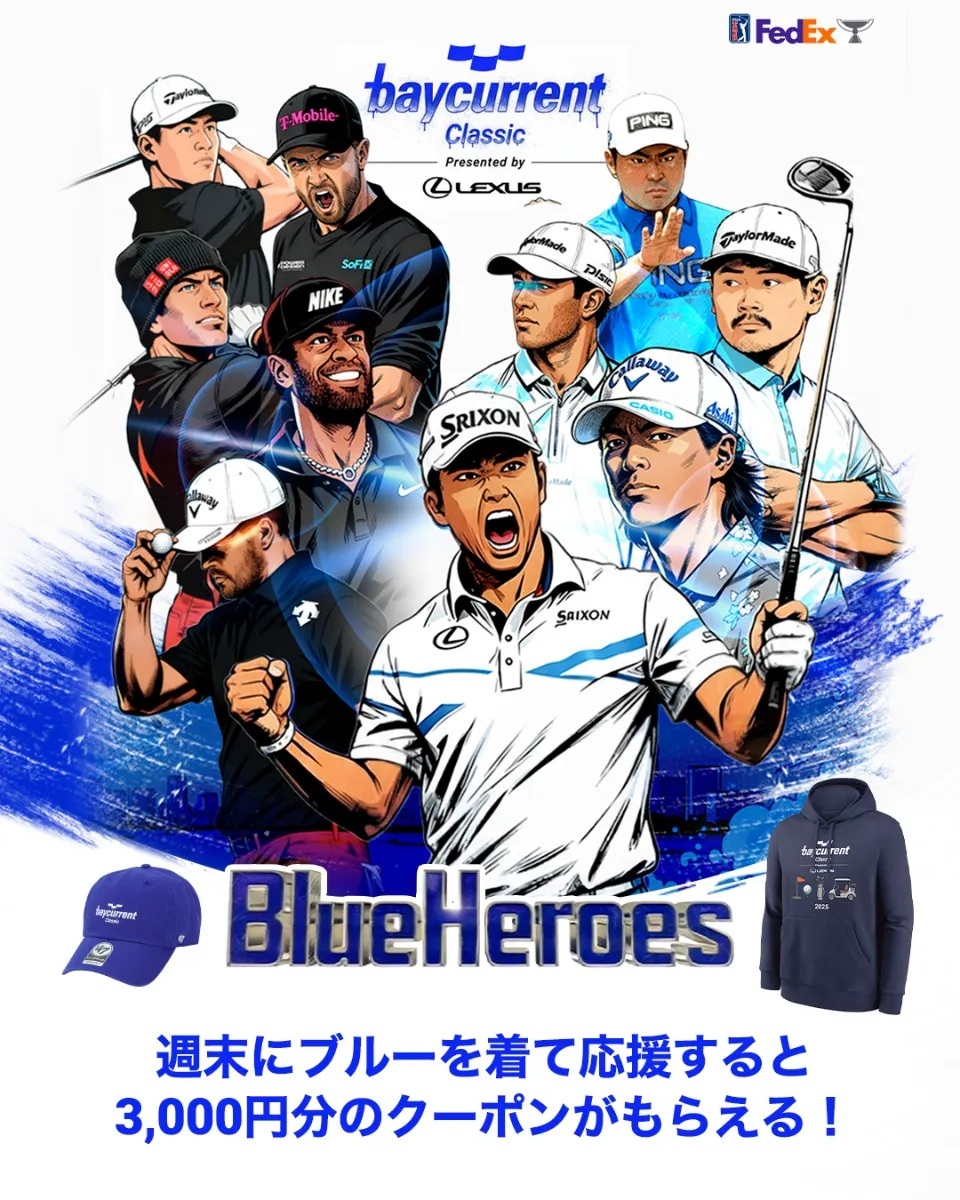 10月9日（木）開幕の『Baycurrent Classic Presented by LEXUS』で「Blue Heroes キャンペーン」を実施