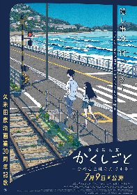 江口寿史 大滝詠一 A Long Vacation ジャケットをモチーフにしたポスターを作成 発売から40年を記念 Spice エンタメ特化型情報メディア スパイス