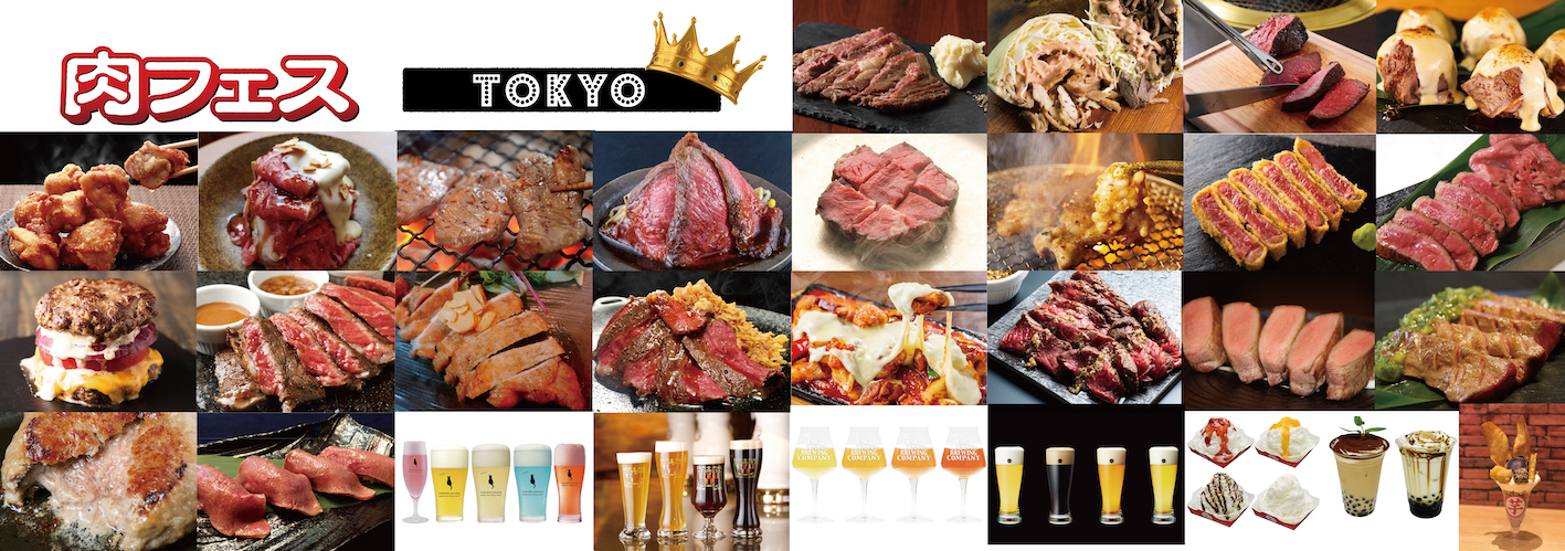 肉フェス TOKYO 2019』出店全31店舗の肉メニュー、ドリンク、スイーツ