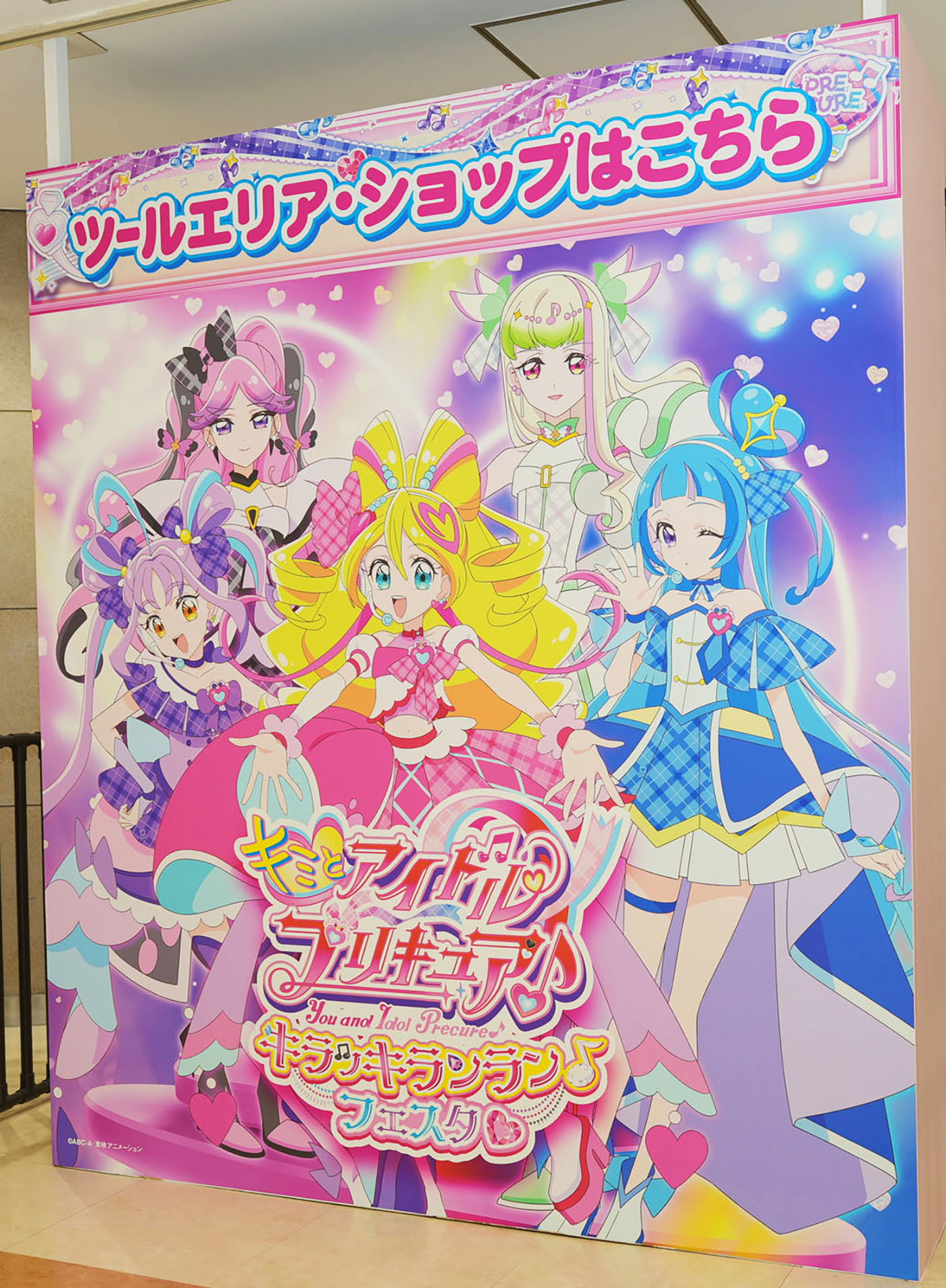  撮影：斉藤直樹　(C)ABC-A・東映アニメーション