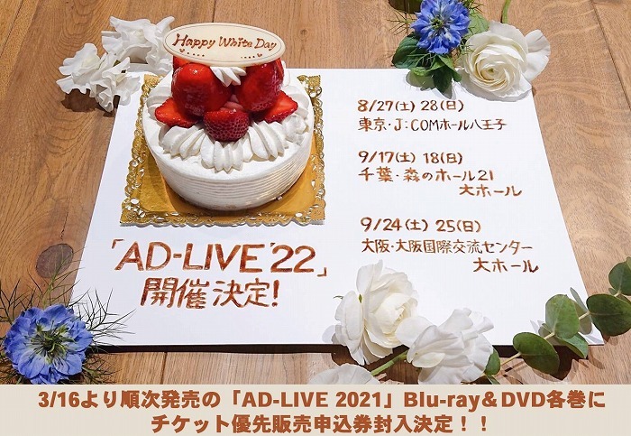 　(C) AD-LIVE Project