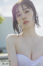声優・礒部花凜1st写真集から新規カットを公開「写真集で全貌を見るのを楽しみにしていてほしいです！」
