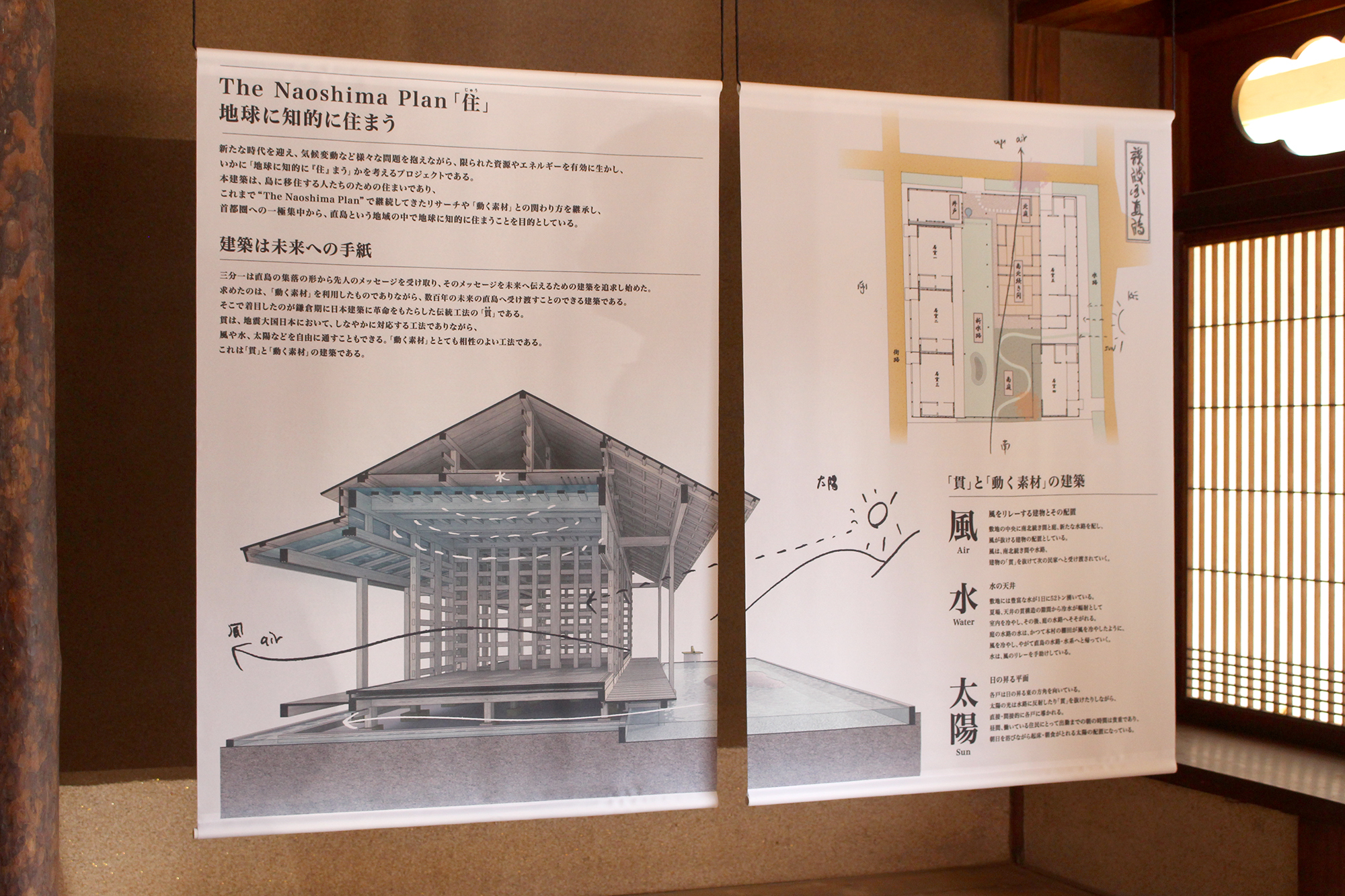 na23-B：三分一博志「The Naoshima Plan 「住」」