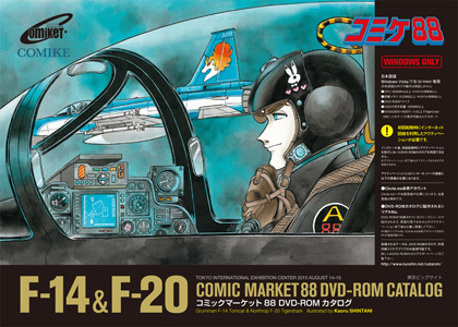 コミックマーケット88DVD-ROMカタログにはミッキー・サイモンが！