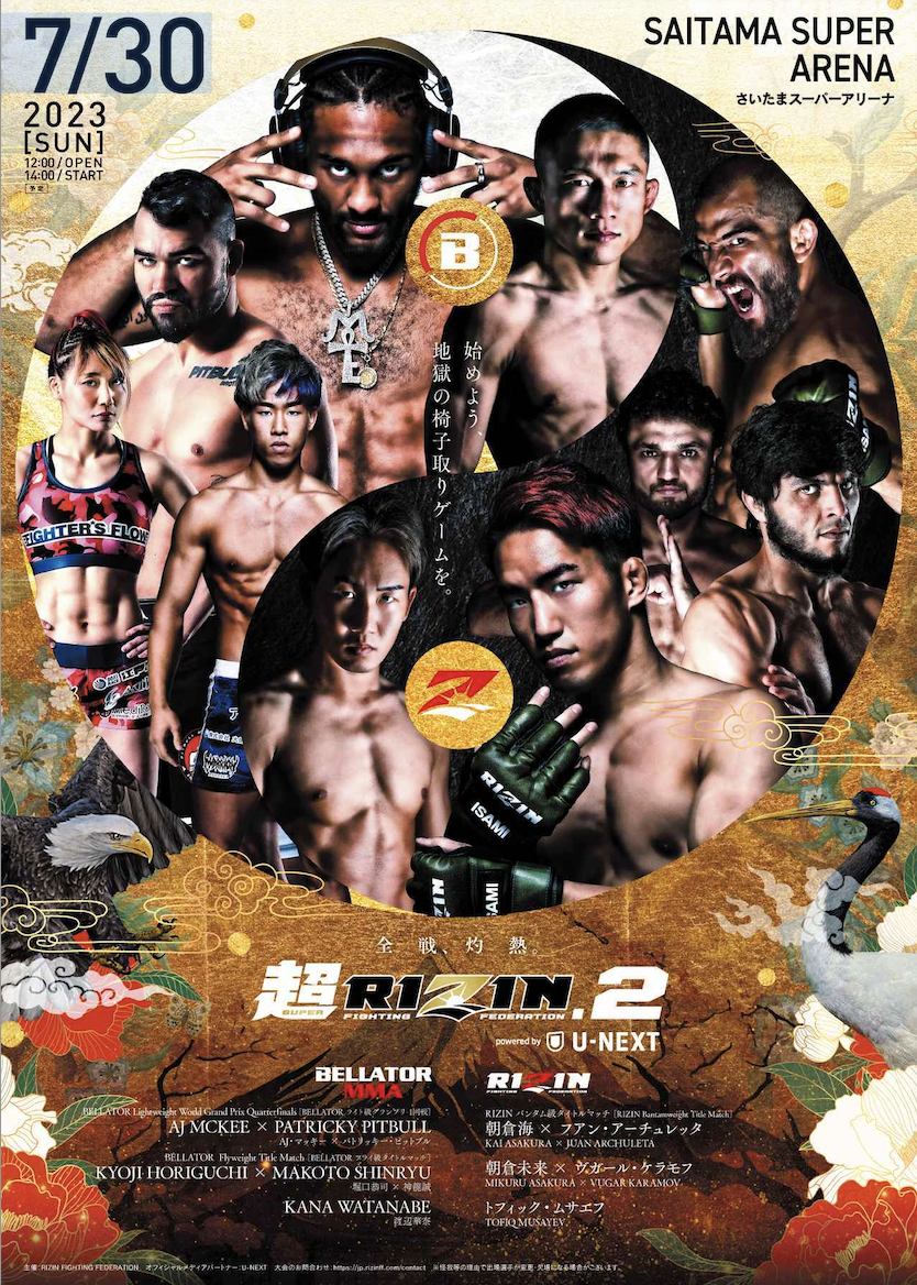 『超RIZIN.2 powered by U-NEXT』は7月30日にさいたまスーパーアリーナで開催