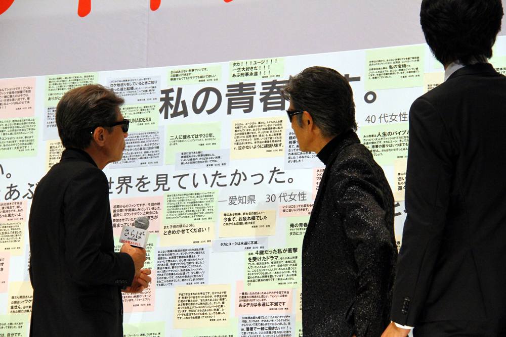 「さらば　あぶない刑事」