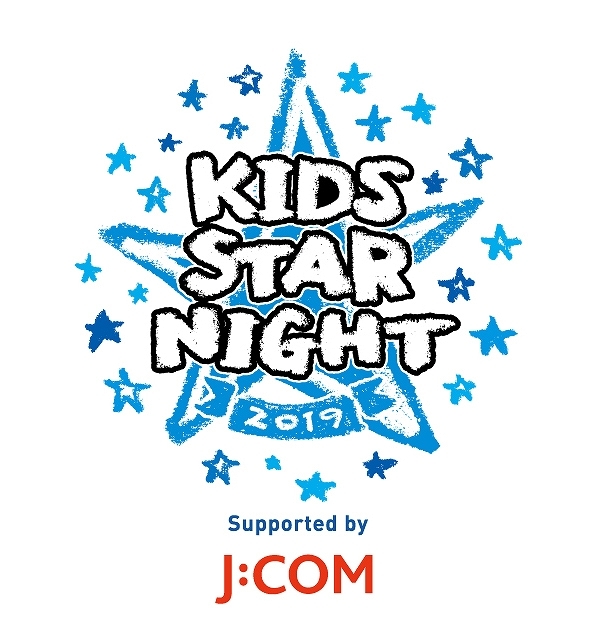 キッズサイズスペシャルユニフォームが用意される『キッズ STAR☆NIGHT 2019』 (c)YDB