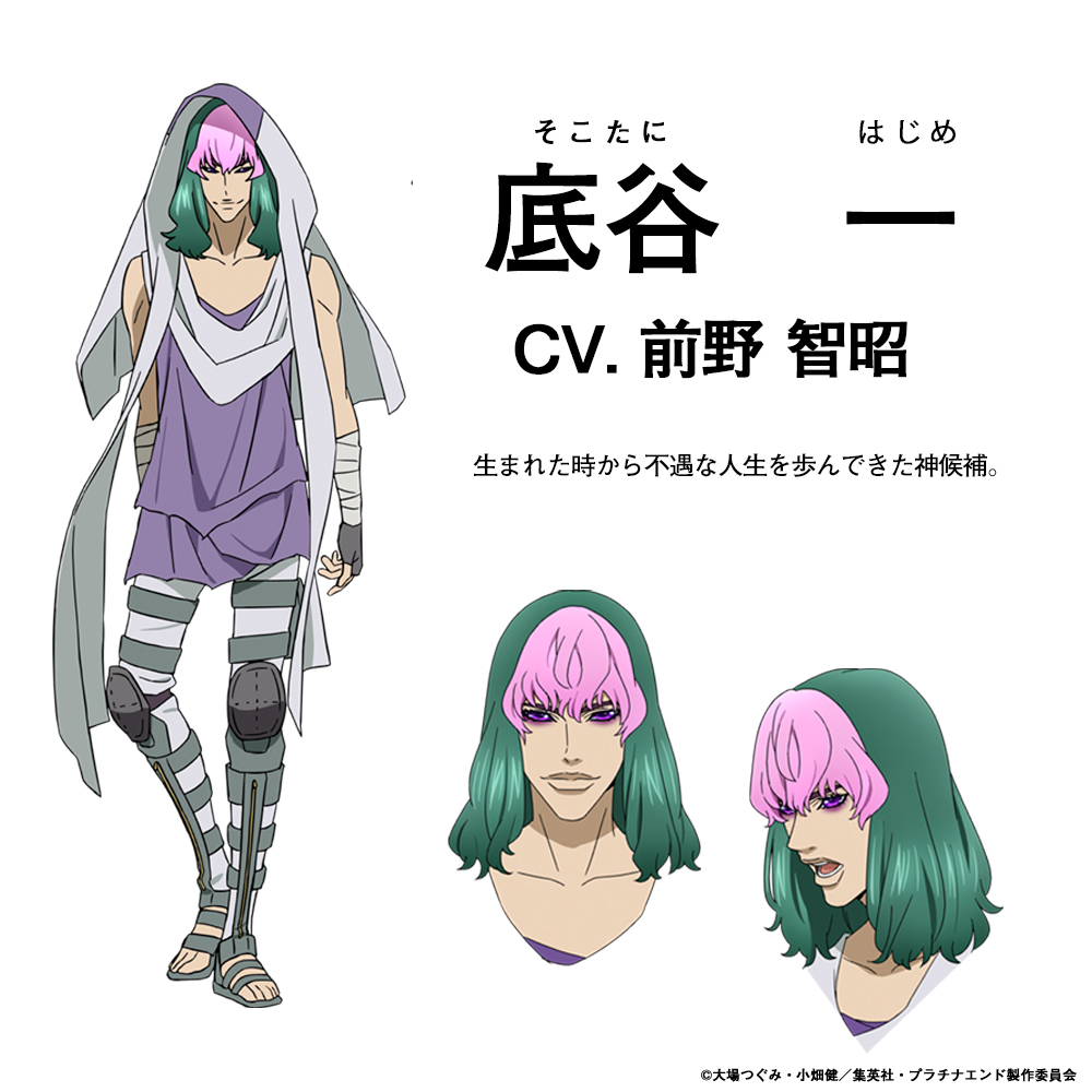 (C)大場つぐみ・小畑健／集英社・プラチナエンド製作委員会