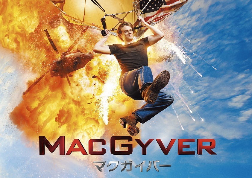 宮野真守が米海外ドラマ声優初主演 『MACGYVER／マクガイバー』ボイスキャストが決定 「かなり気合いが入っています！」 | SPICE -  エンタメ特化型情報メディア スパイス