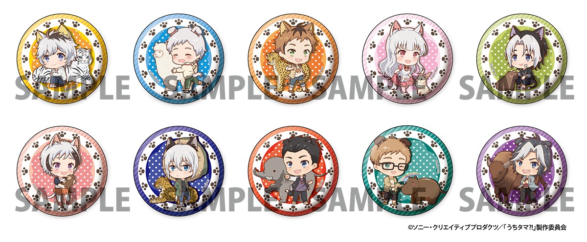 ノベルティ缶バッジ (C)ソニー・クリエイティブプロダクツ／「うちタマ?!」製作委員会