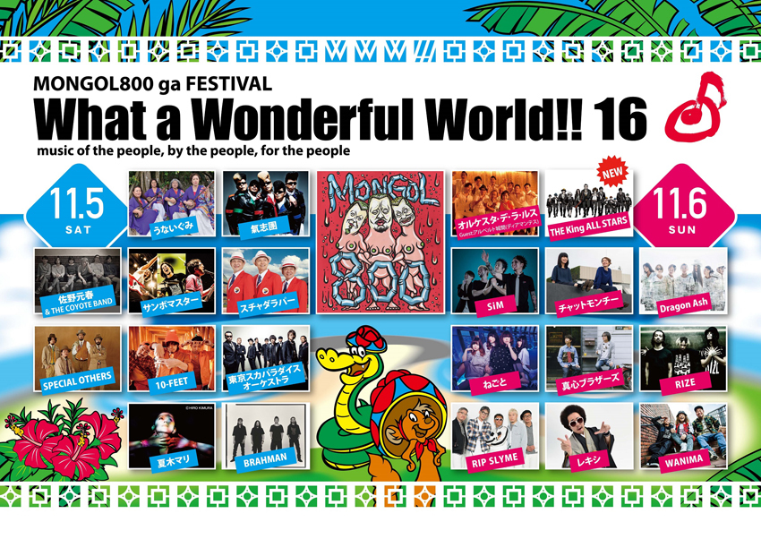 MONGOL800 ga FESTIVAL What a Wonderful World!!16
