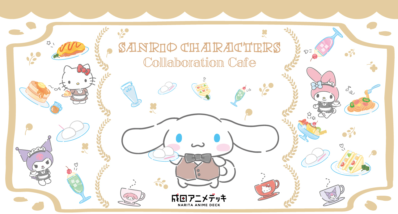  (C) 2021 SANRIO CO., LTD. APPROVAL NO. L627049