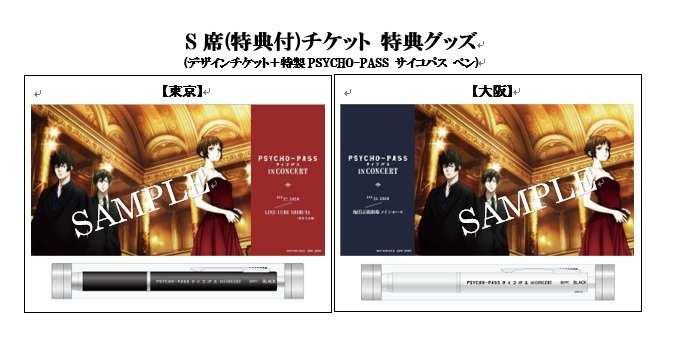 画像 Psycho Pass サイコパス In Concert 恩田尚之の描き下ろしイラストが公開 声の出演でチェ グソン Cv増谷康紀 が追加決定 の画像2 3 Spice エンタメ特化型情報メディア スパイス