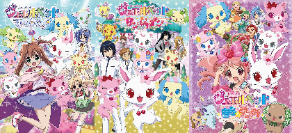 ジュエルペットtvアニメ放送開始10周年記念 ジュエルペット シーズン1 7までサンリオyoutubeチャンネルで全351話の無料配信決定 Spice エンタメ特化型情報メディア スパイス