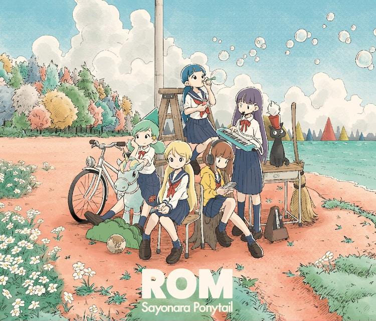 さよならポニーテール「ROM」ジャケット